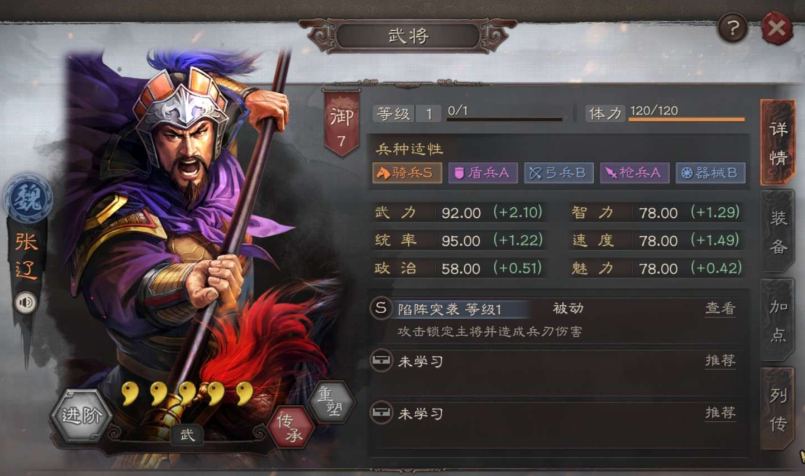 三国志战略版双爆头骑怎么克制