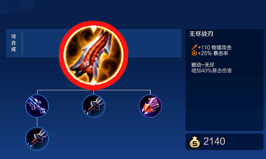 王者荣耀猴子最强出装出什么