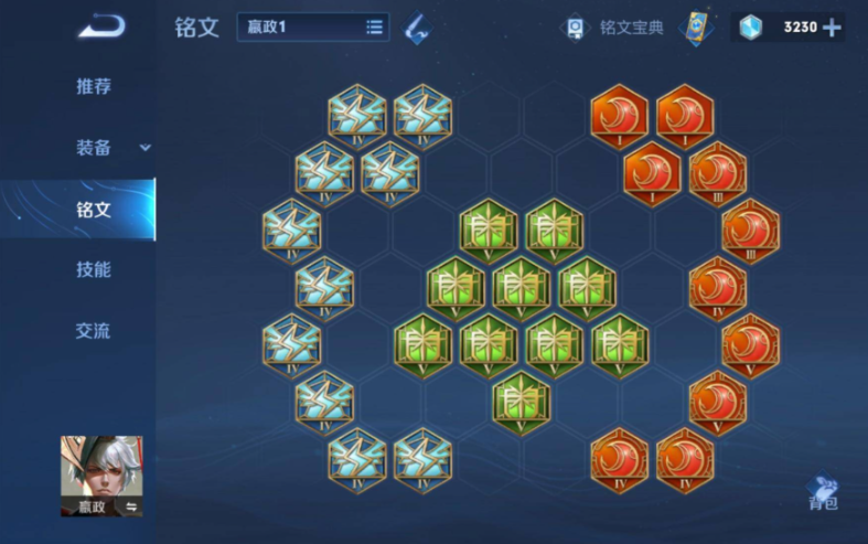 王者荣耀嬴政铭文出装怎么搭配