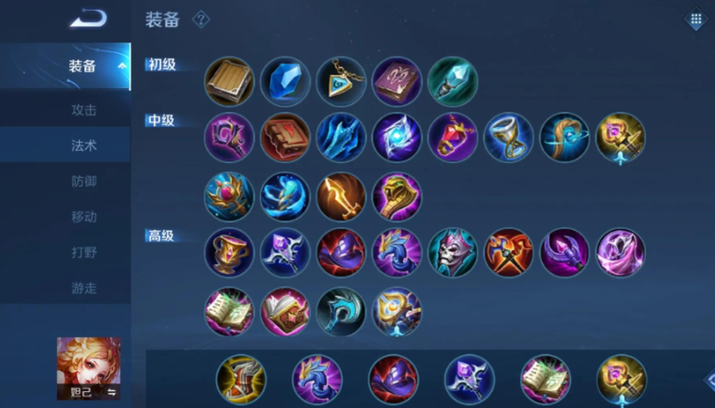 王者荣耀妲己后期出装怎么出出装