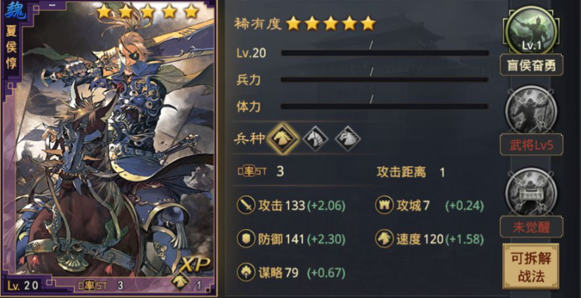 率土之滨魏骑怎么打嘟嘟队