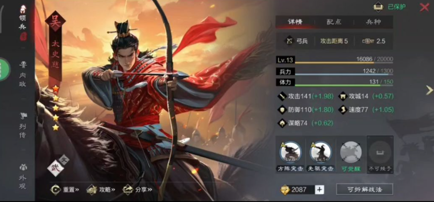 率土之滨打架太史慈和灵帝哪个好