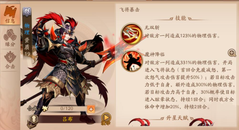 少年三国志2群雄彩金名将选什么