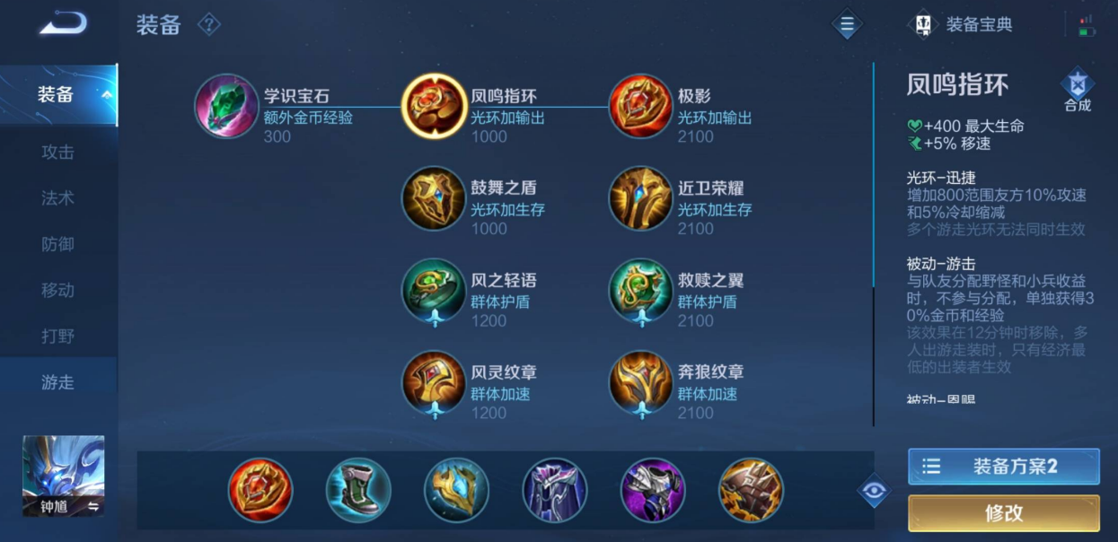 王者荣耀钟馗的出装最新是什么