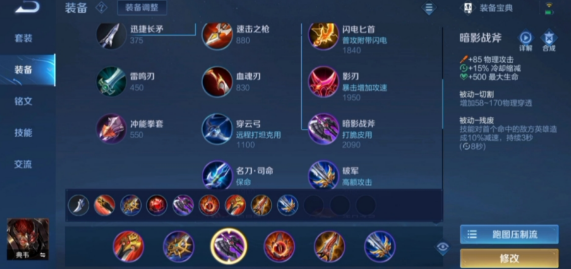 王者荣耀典韦出装出什么