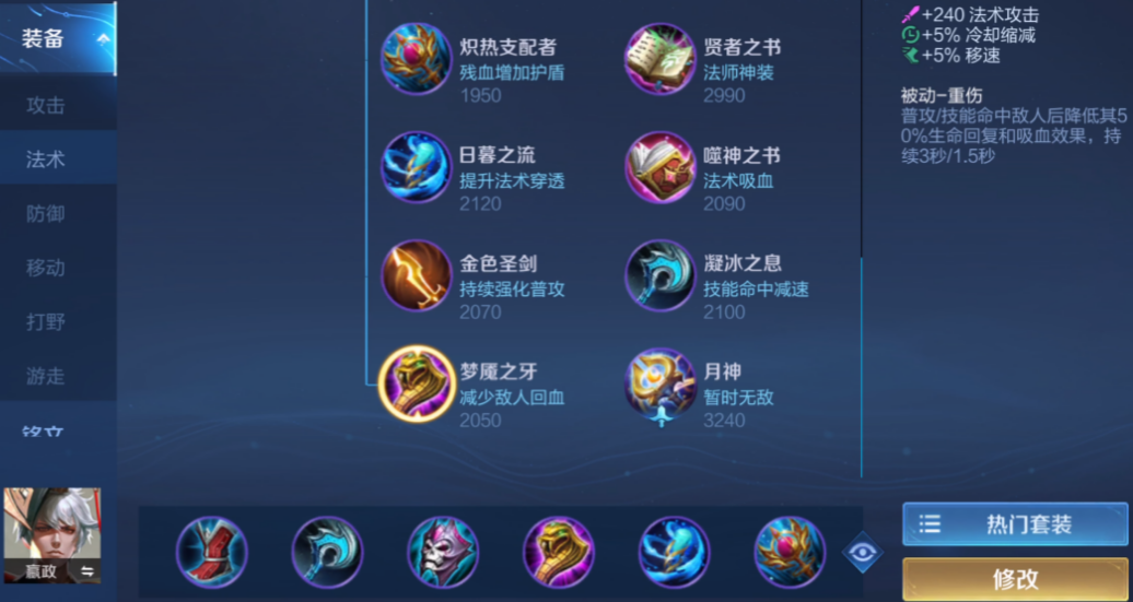 王者荣耀嬴政出什么装