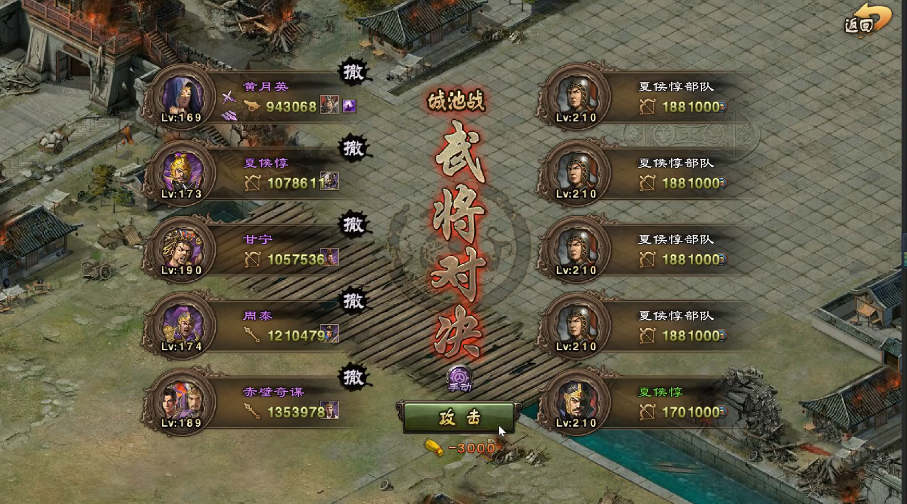 攻城掠地210级怎么过