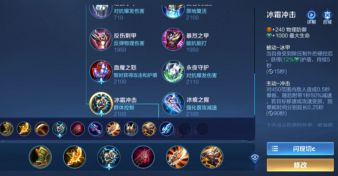 王者荣耀暗信最强出装是什么