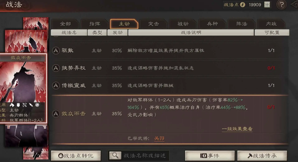 三国志战略版太史慈如何使用