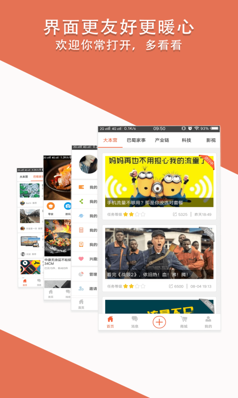 啦啦兑截图2