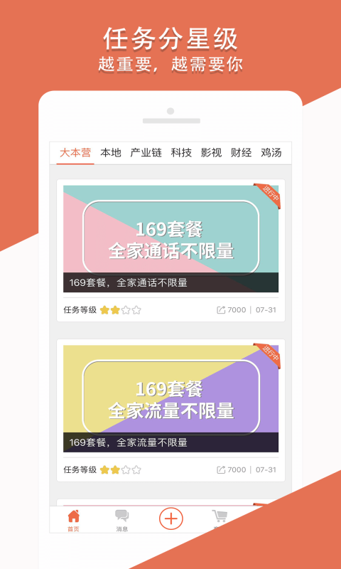 啦啦兑截图3