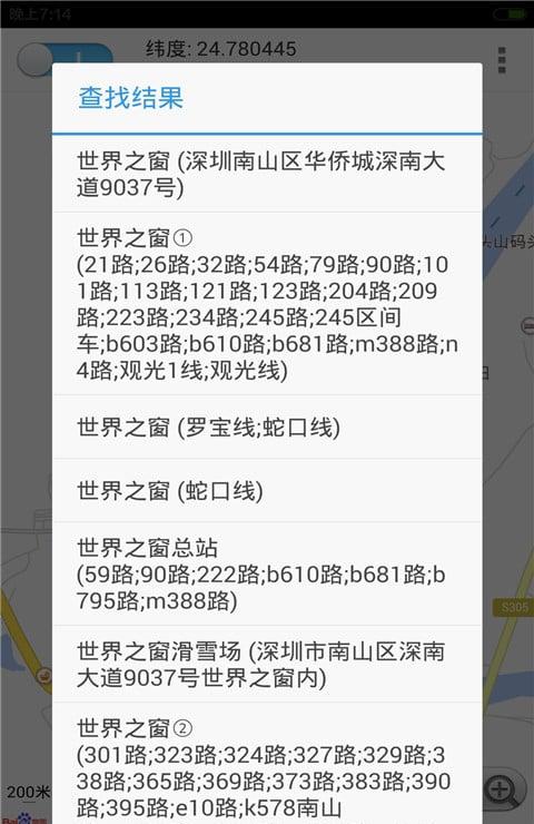 神行者专业版截图1