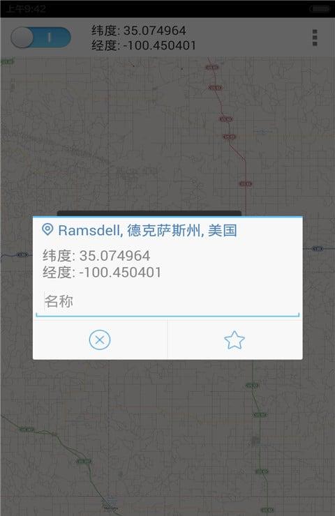 神行者专业版截图3