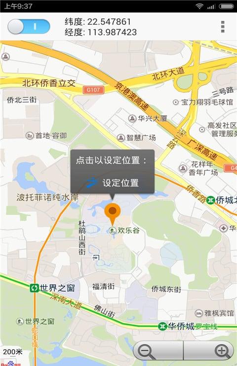 神行者专业版截图4