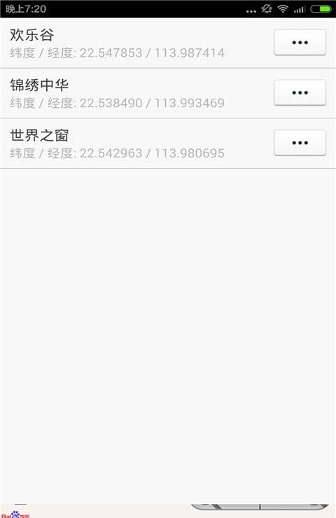 神行者专业版截图5