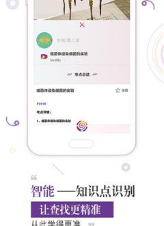 a加教育截图2