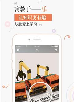 a加教育截图3