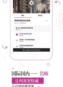 a加教育截图4