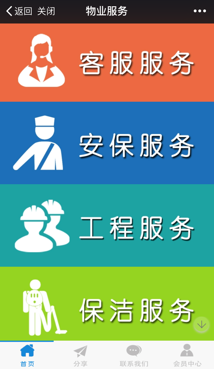 沁园村截图2