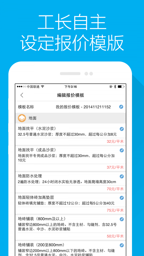 3空间工长版截图2