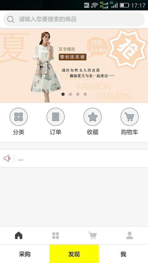 采购王截图2