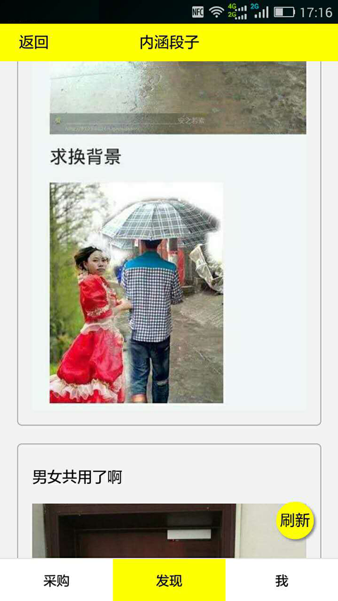 采购王截图3