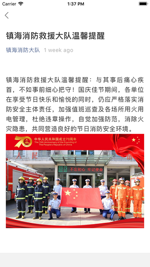 镇海消防培训截图3