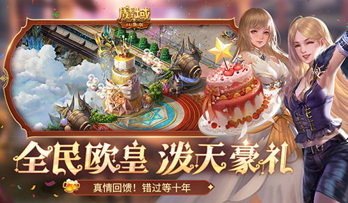 福利预告,魔域口袋版全民欧皇有什么