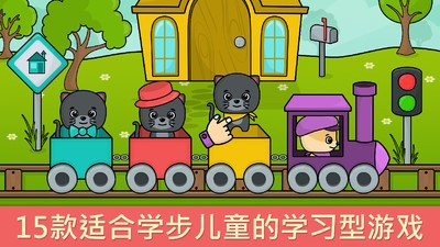 玩与学宝宝游戏截图4