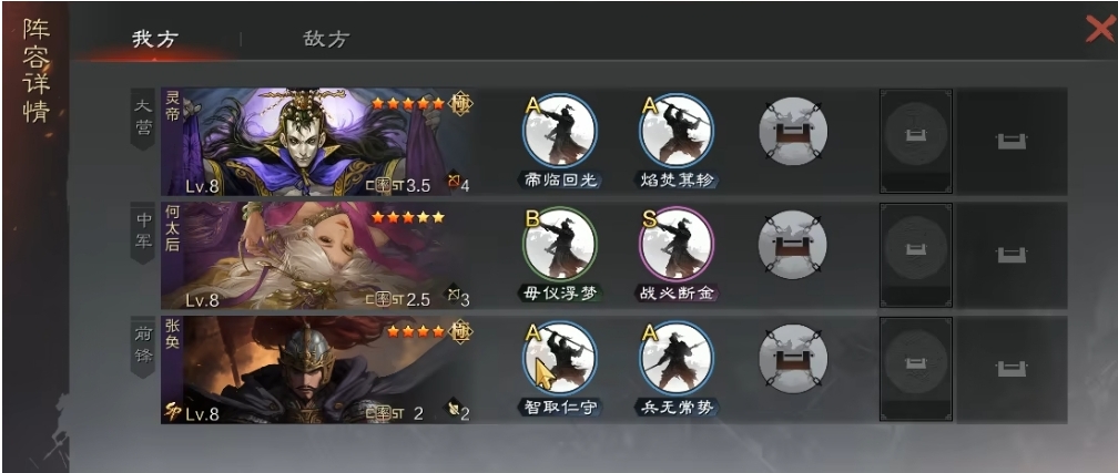 率土之滨何太后怎么配武将