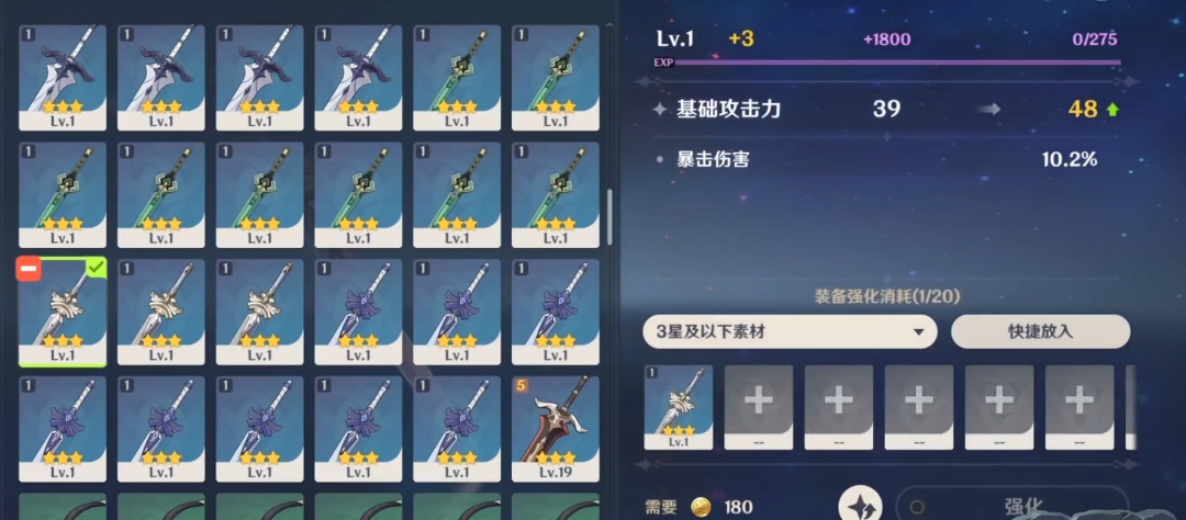 原神多的武器怎么用