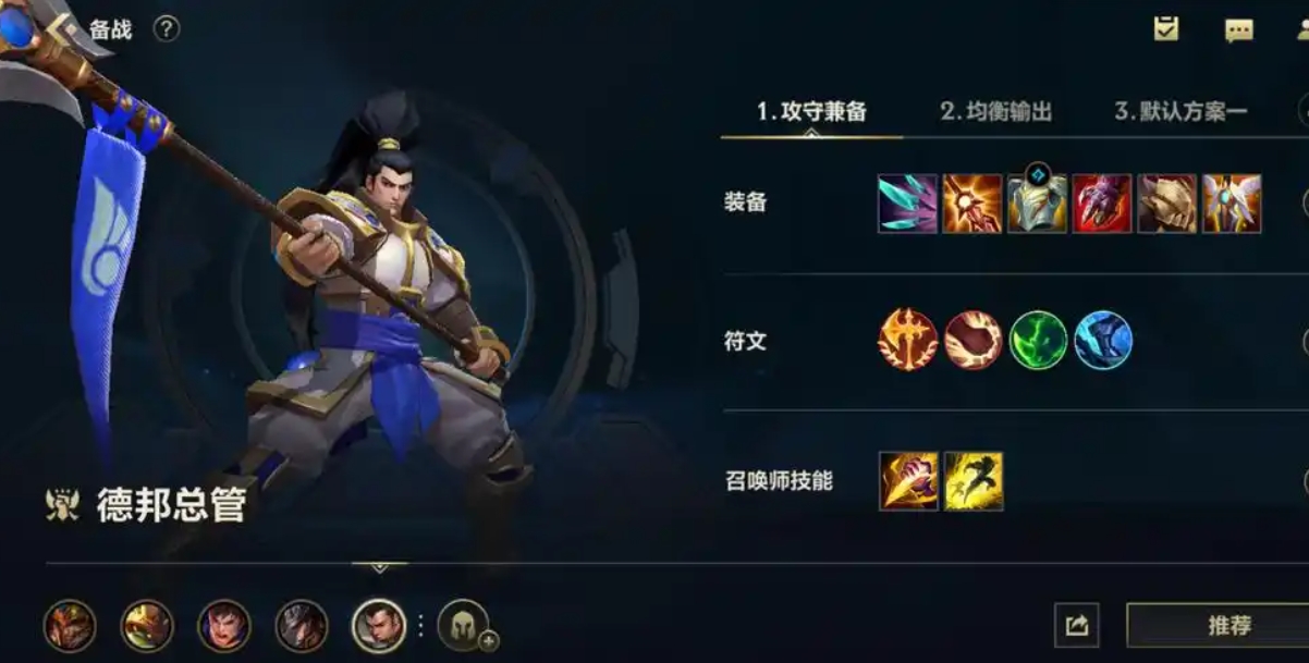 英雄联盟手游赵信该上什么装备