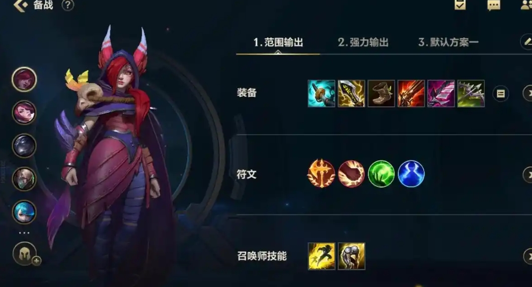 英雄联盟手游霞开局学什么技能