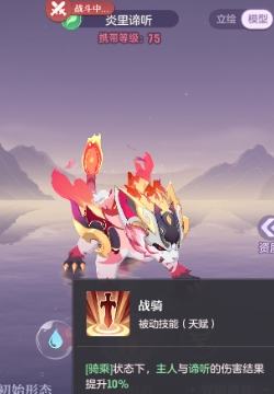 长安幻想手游唐门带什么妖灵