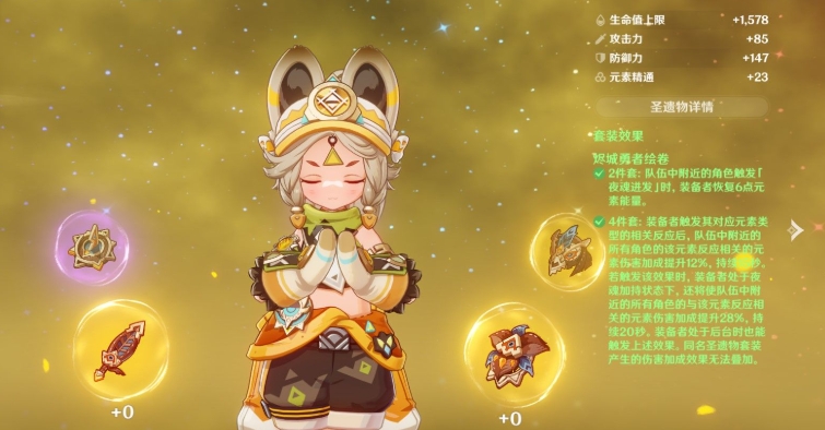 原神茜特菈莉圣遗物在哪刷