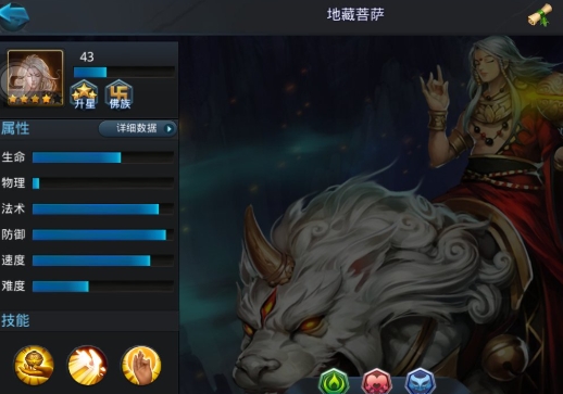 乱斗西游地藏怎么加天赋