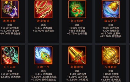 乱斗西游怎么升级法宝