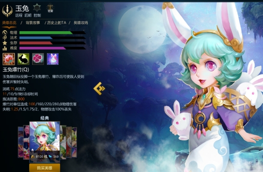 英魂之刃什么英雄比较秀