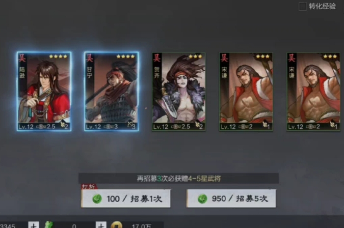 率土之滨蔡文姬怎么获得