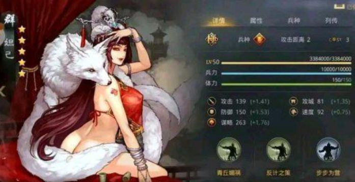 率土之滨妲己怎么加点