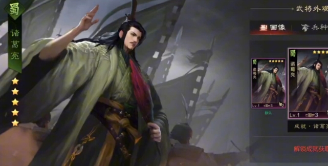 率土之滨诸葛亮怎么配武将