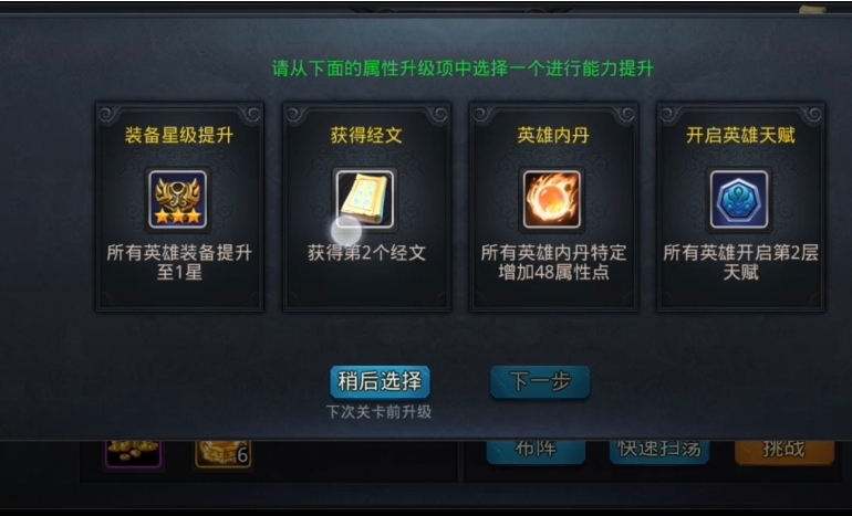 乱斗西游2怎么升级内丹