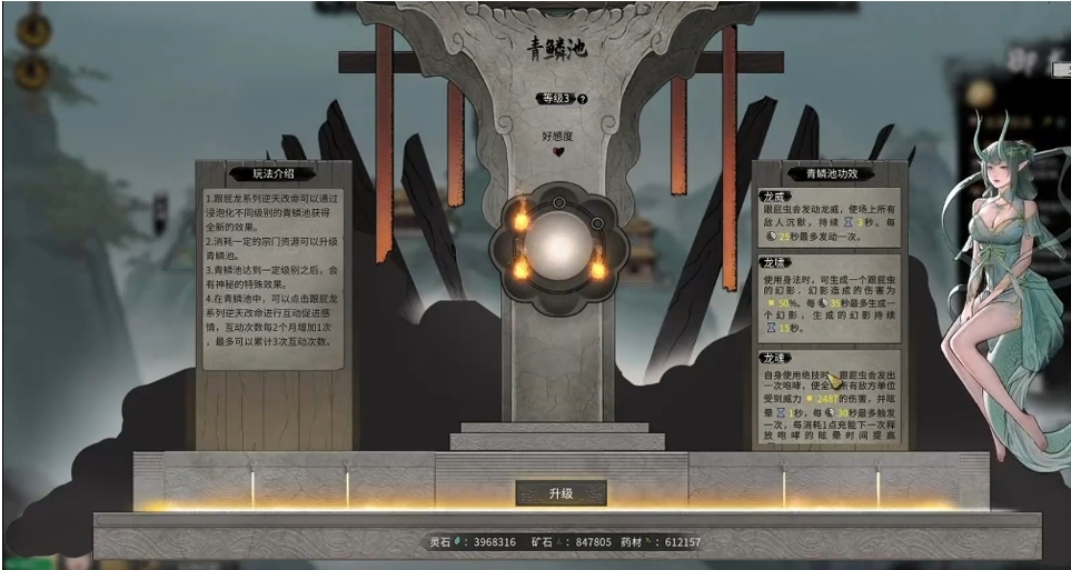 鬼谷八荒跟屁虫怎么升级