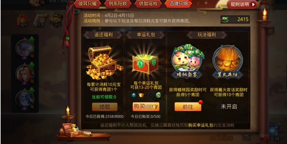 乱斗西游2怎么卡元宝
