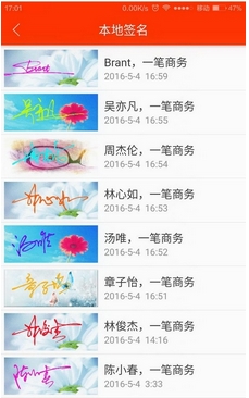 天才个性签名截图3
