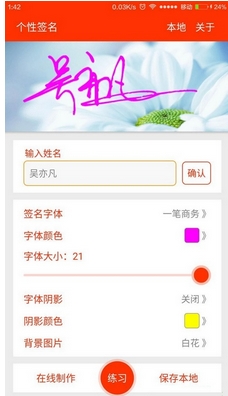 天才个性签名截图2