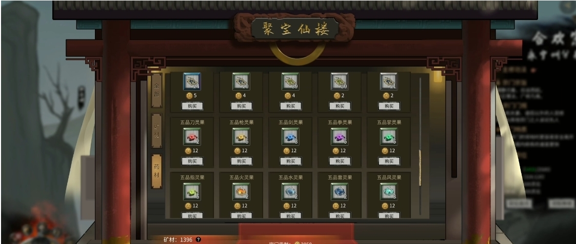 鬼谷八荒怎么刷果子