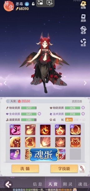 长安幻想凤凰选什么属性