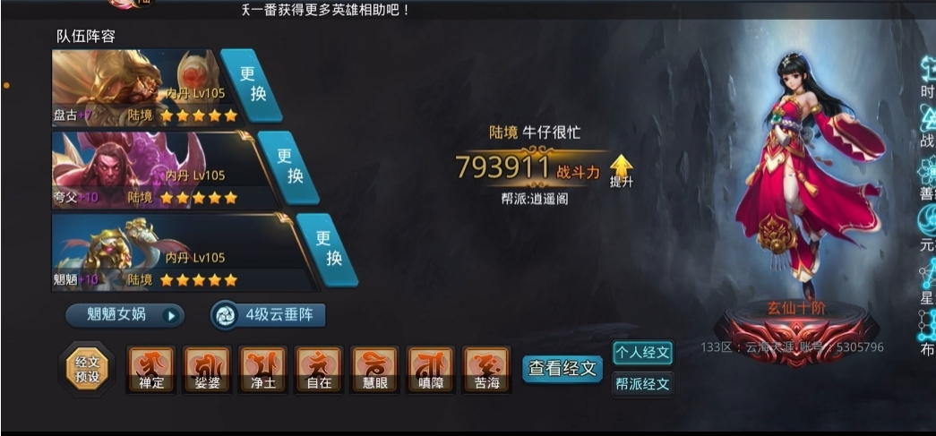 乱斗西游2纯物理英雄有哪些