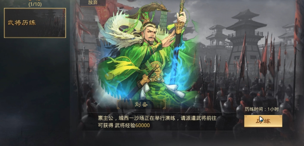 率土之滨陈情怎么玩